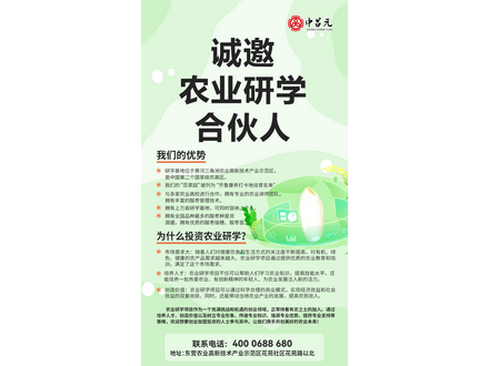 誠邀農業(yè)研學(xué)合伙人